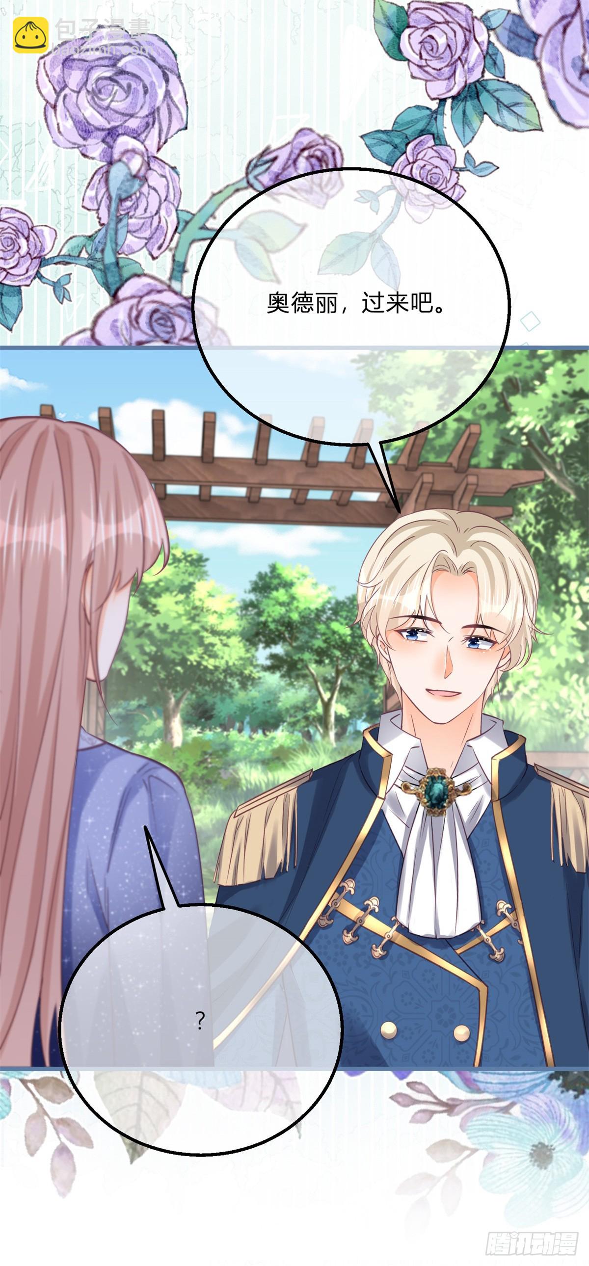 第162话 答应成婚-第163话