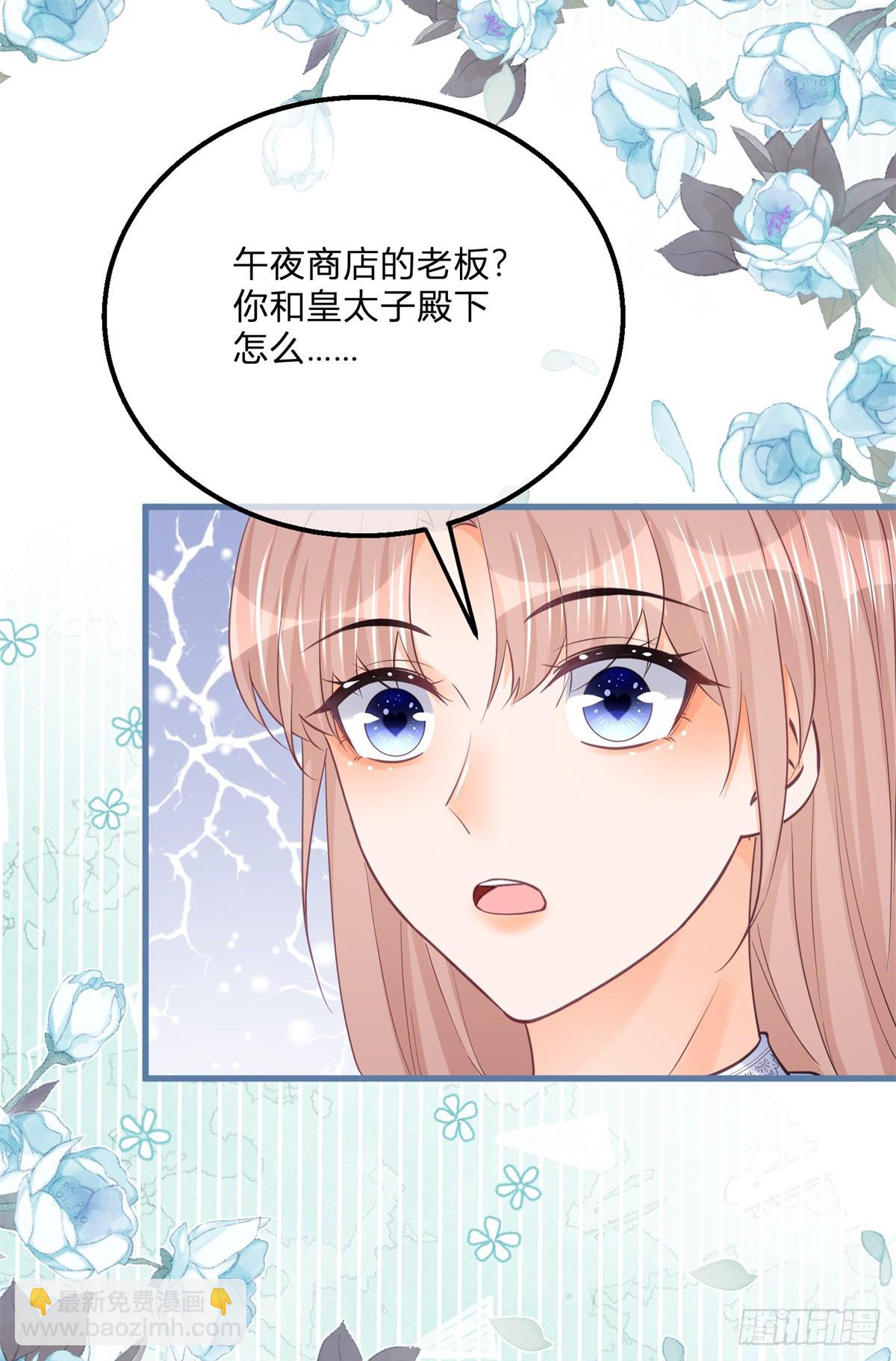 第162话 答应成婚-第163话