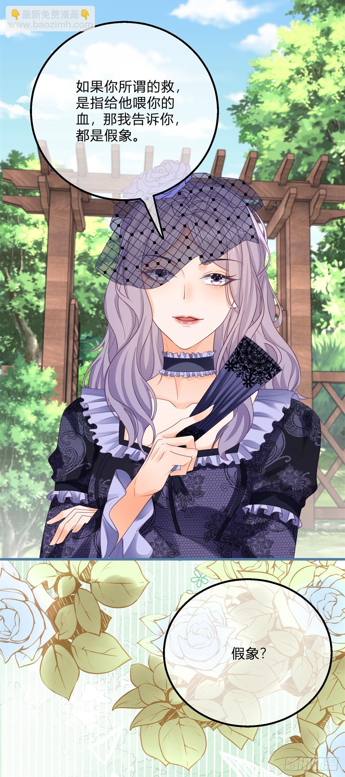 第162话 答应成婚-第163话