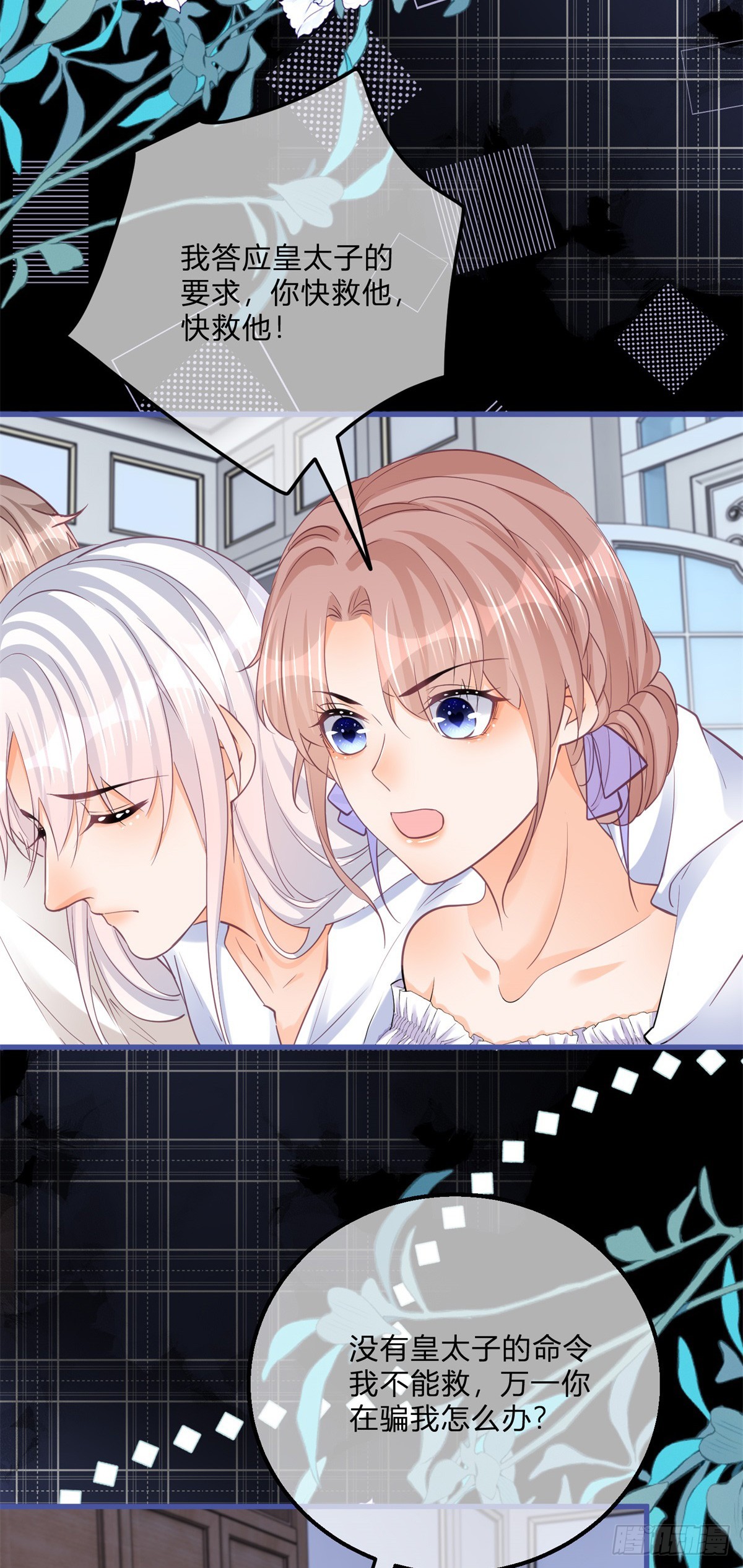 第164话 把他交给我-第165话