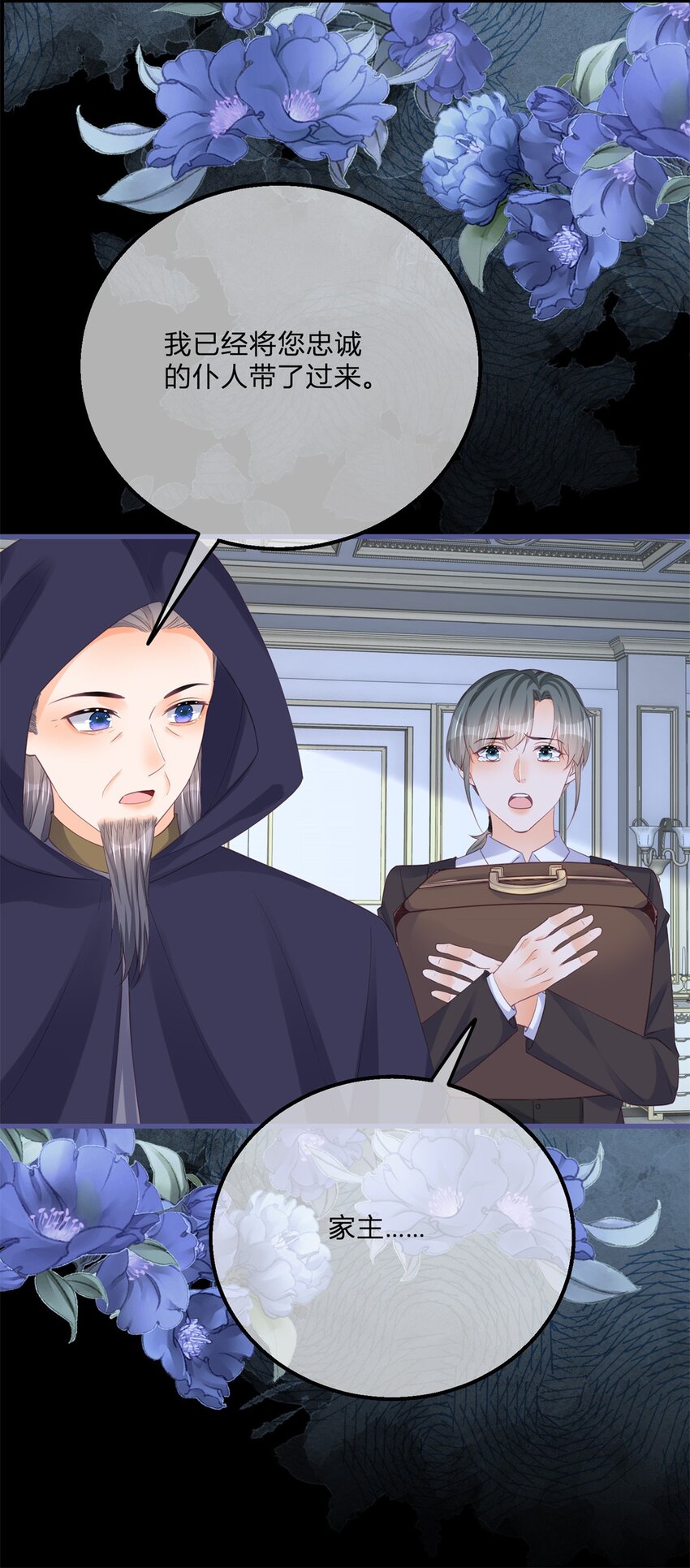 第168话 这醋你也吃？-第169话