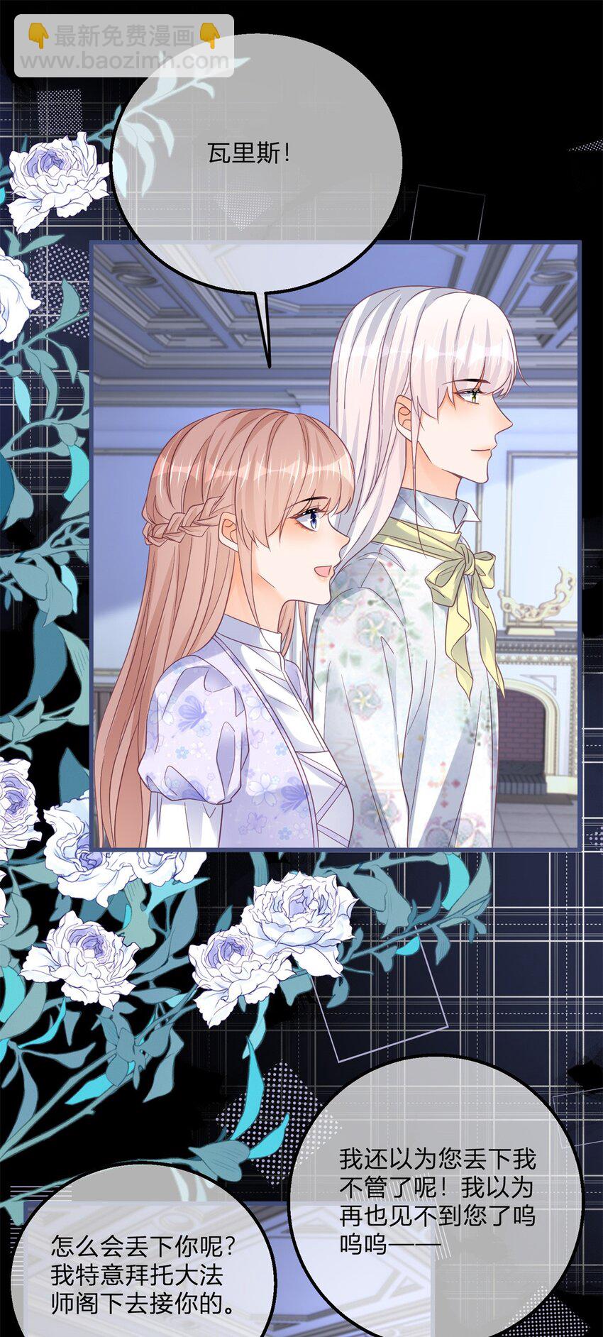 第168话 这醋你也吃？-第169话