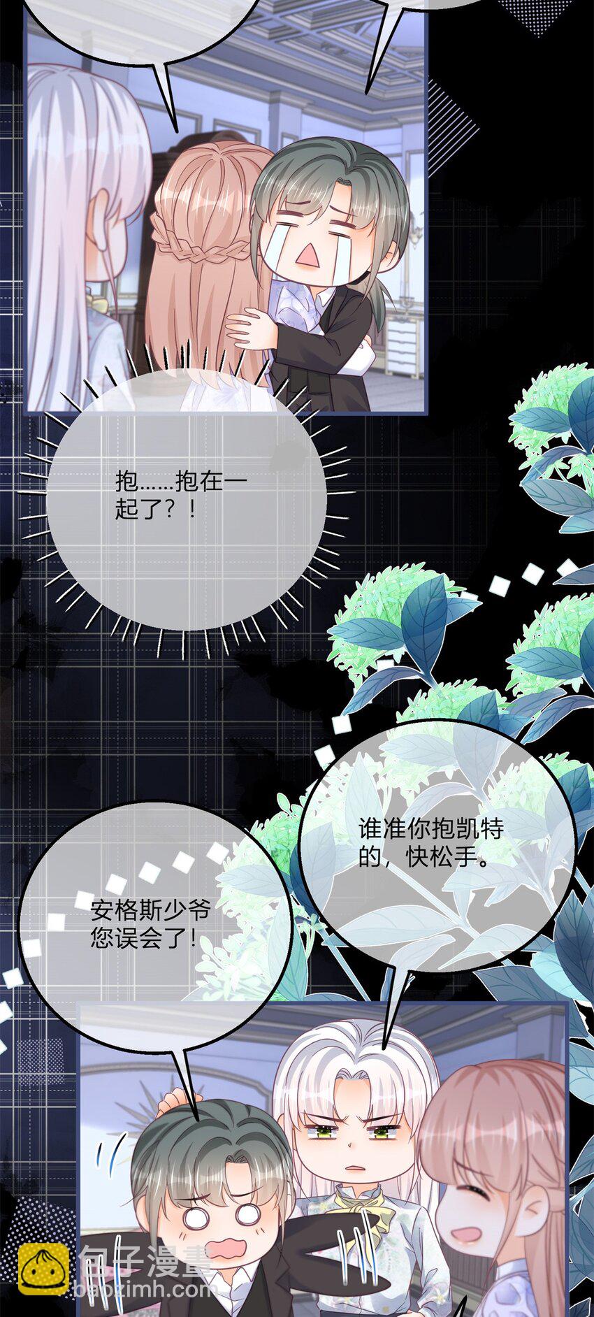 第168话 这醋你也吃？-第169话