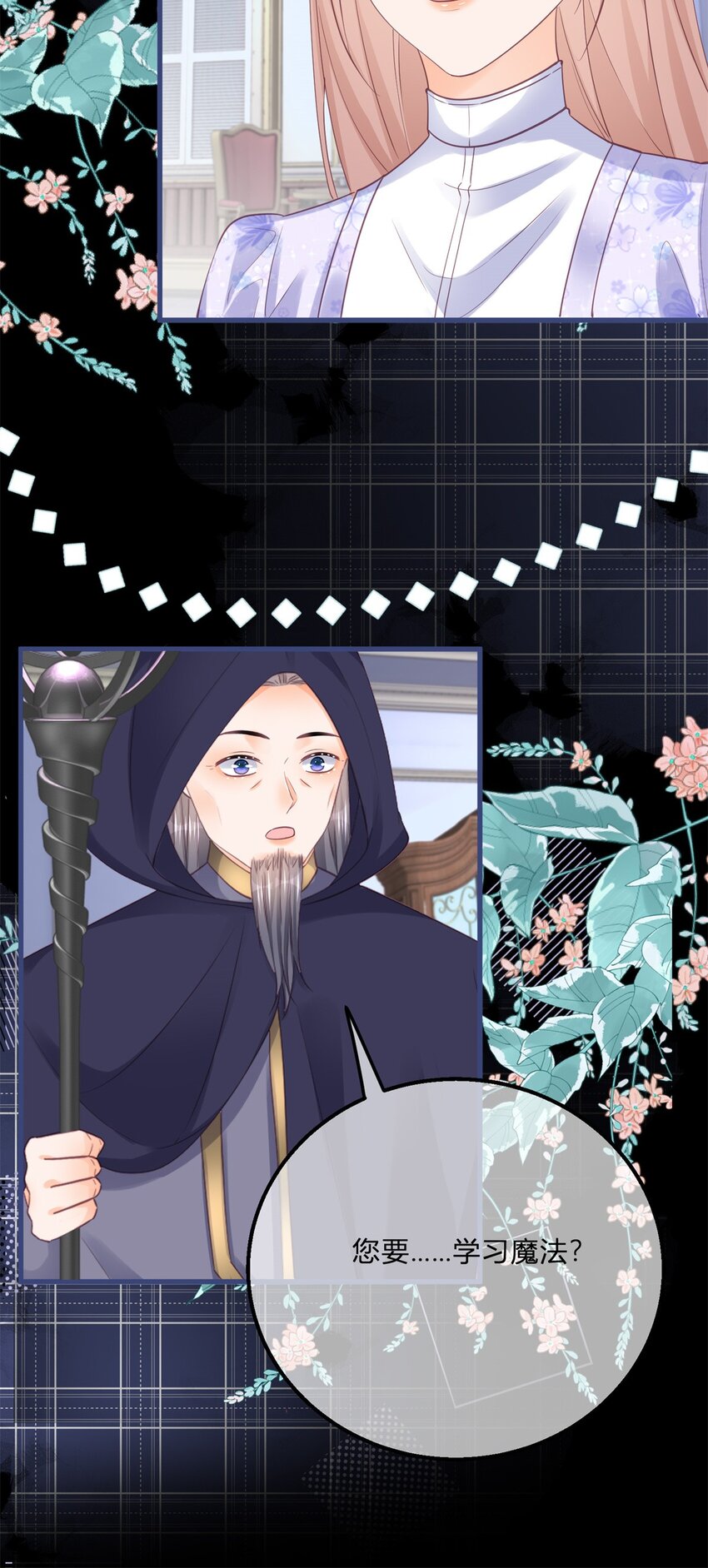 第168话 这醋你也吃？-第169话