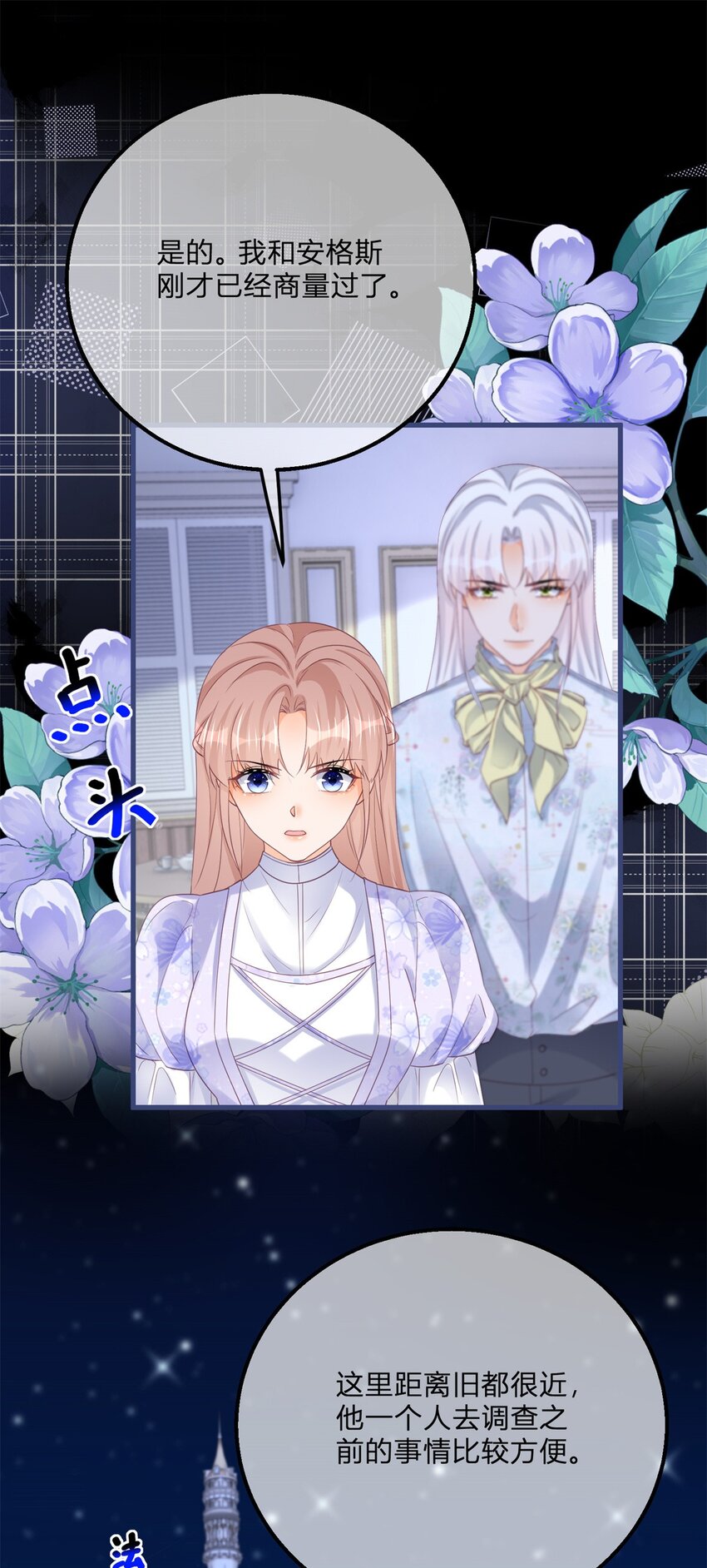 第168话 这醋你也吃？-第169话