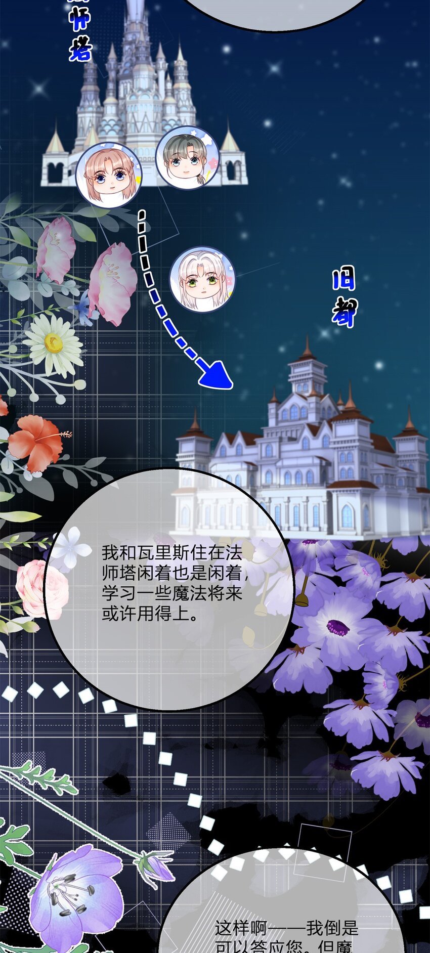 第168话 这醋你也吃？-第169话