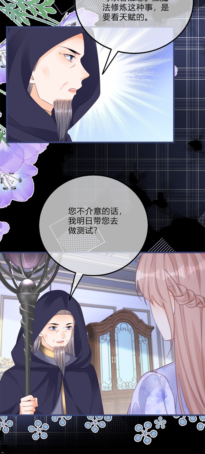 第168话 这醋你也吃？-第169话