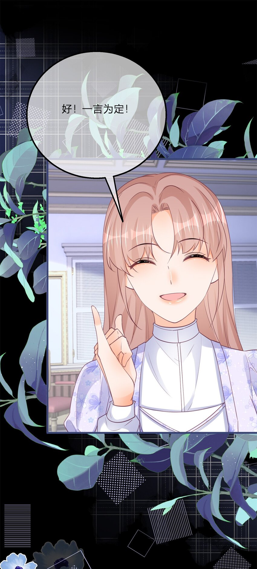 第168话 这醋你也吃？-第169话