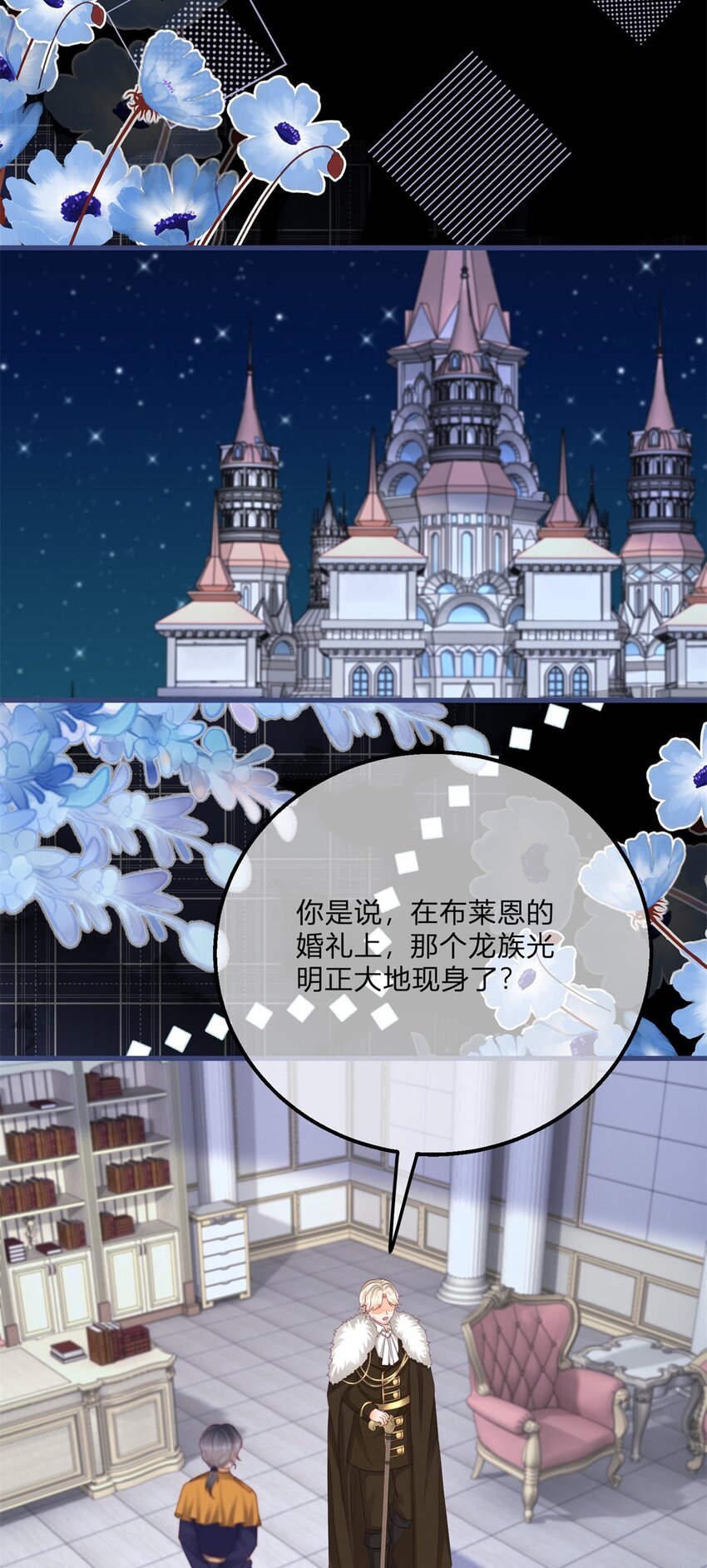 第168话 这醋你也吃？-第169话