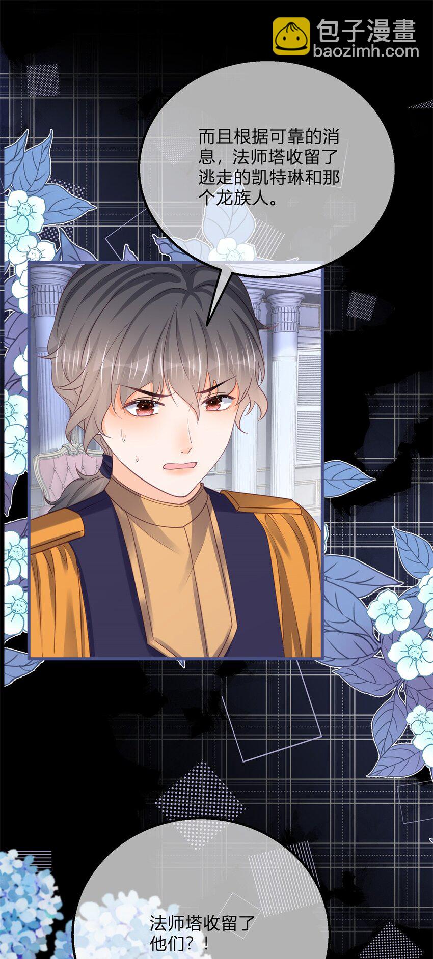 第168话 这醋你也吃？-第169话