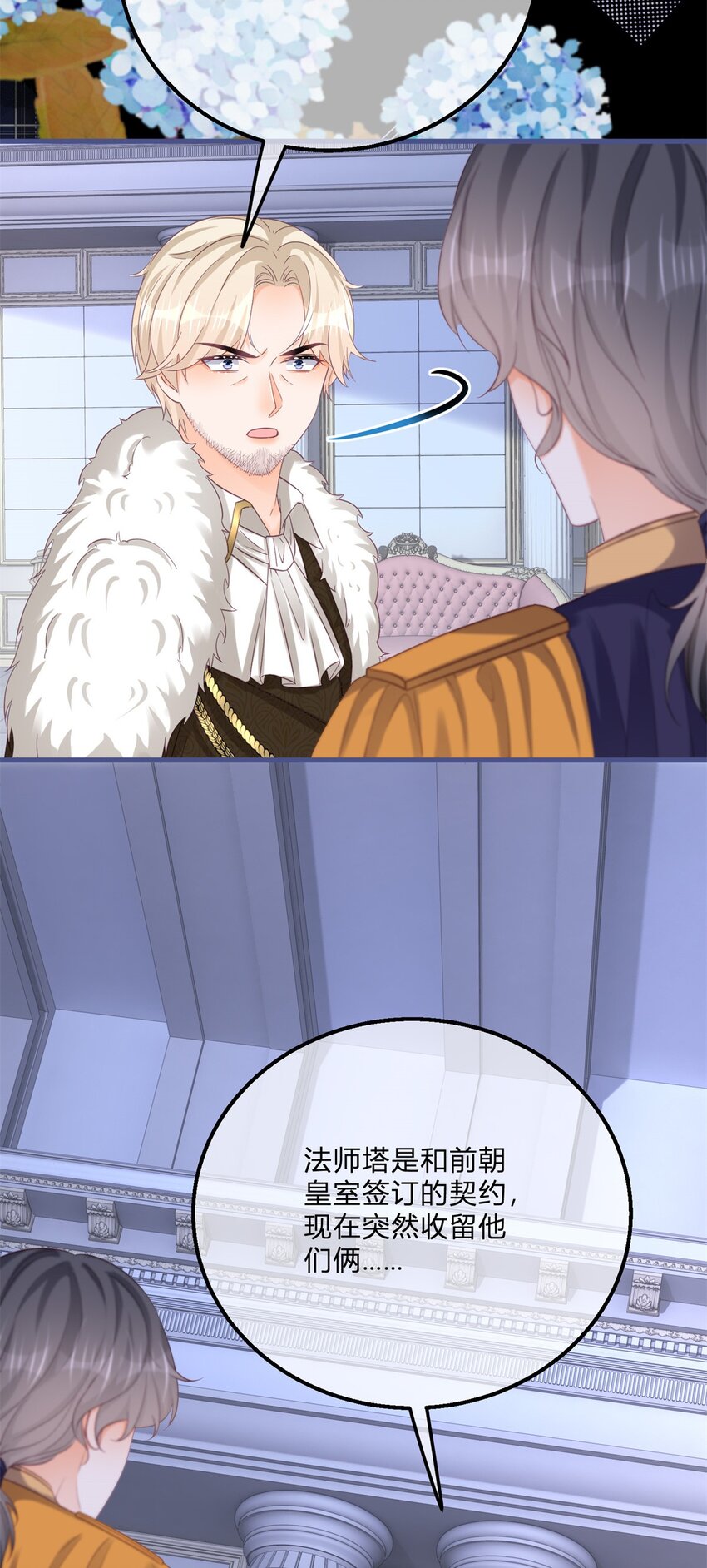 第168话 这醋你也吃？-第169话