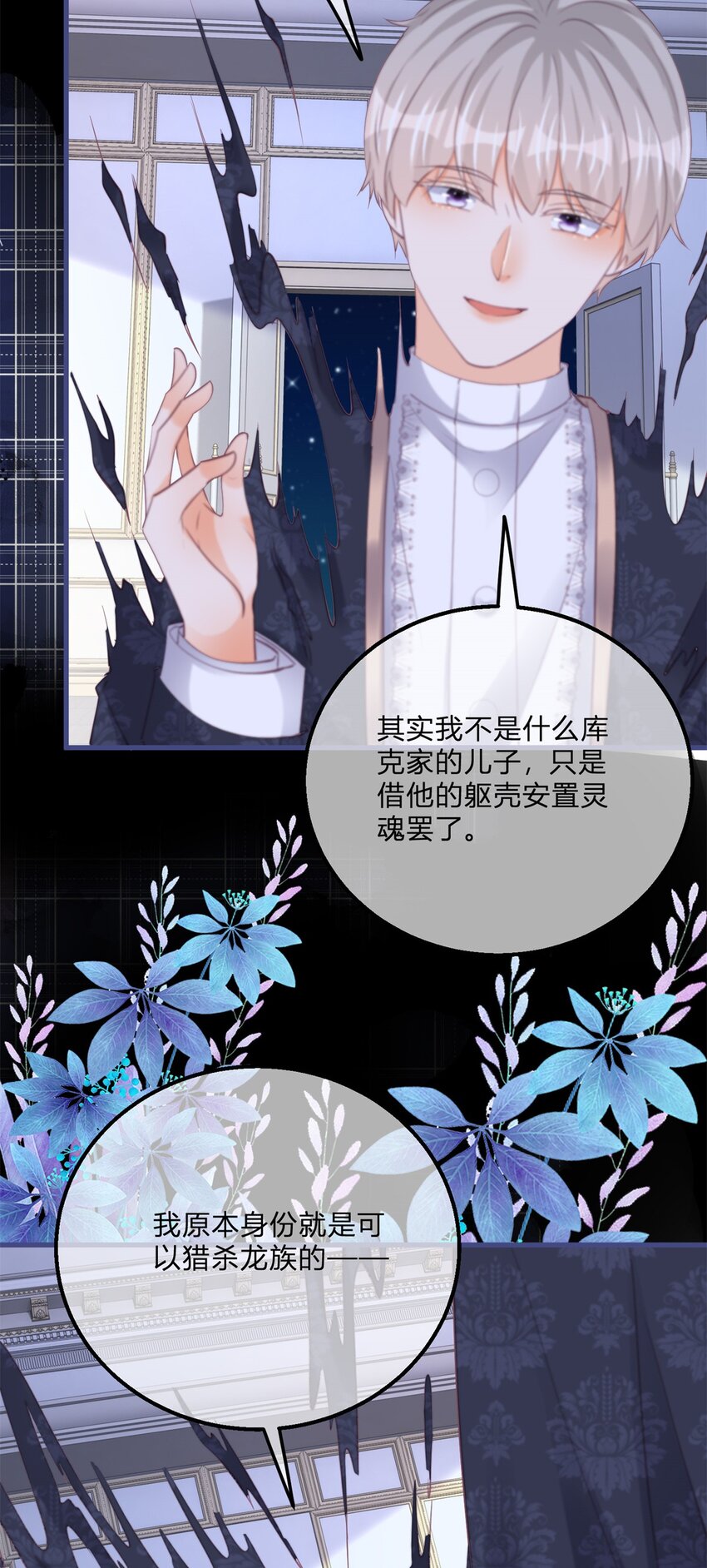 第168话 这醋你也吃？-第169话