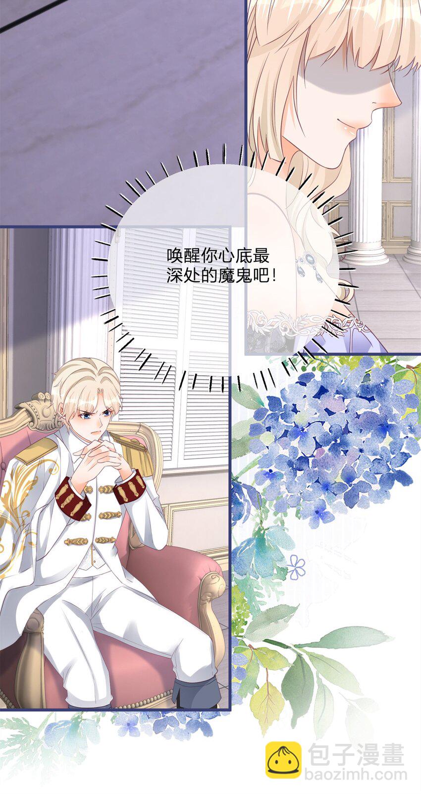 第168话 这醋你也吃？-第169话