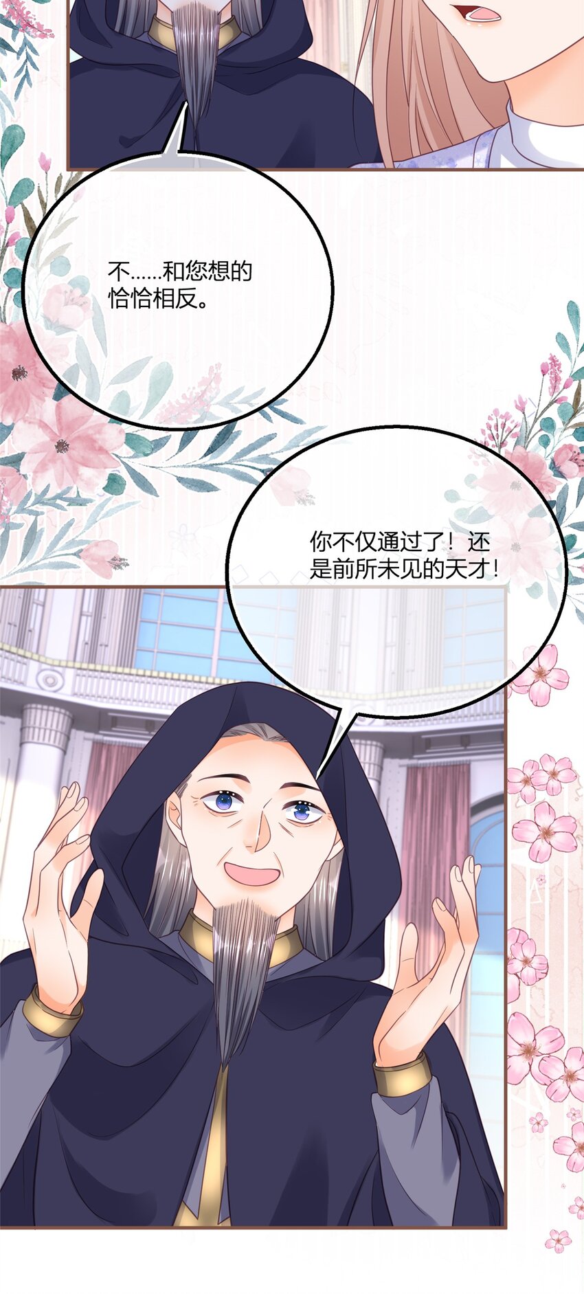 反派女爵的逆襲（女爵穿成妹寵） - 第170話 相同的臉 - 5