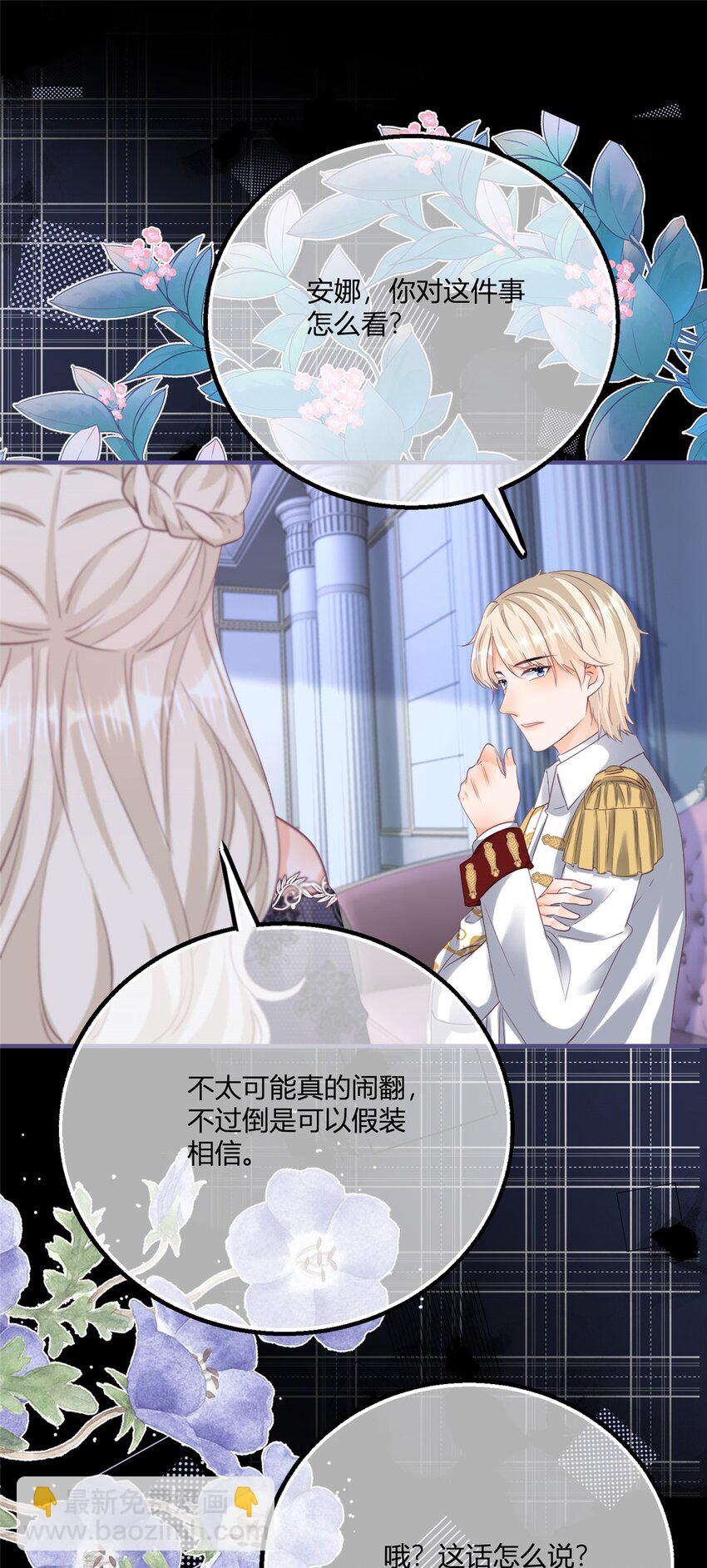 第170话 相同的脸-第171话