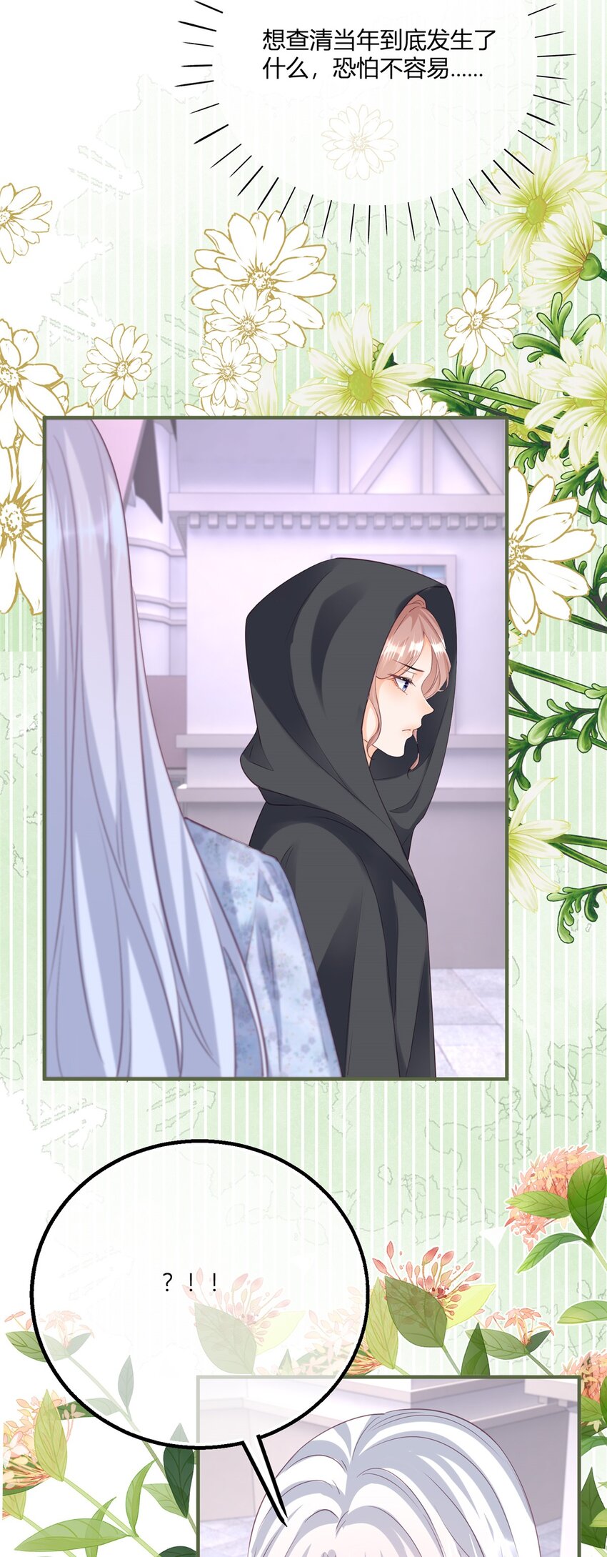 第170话 相同的脸-第171话