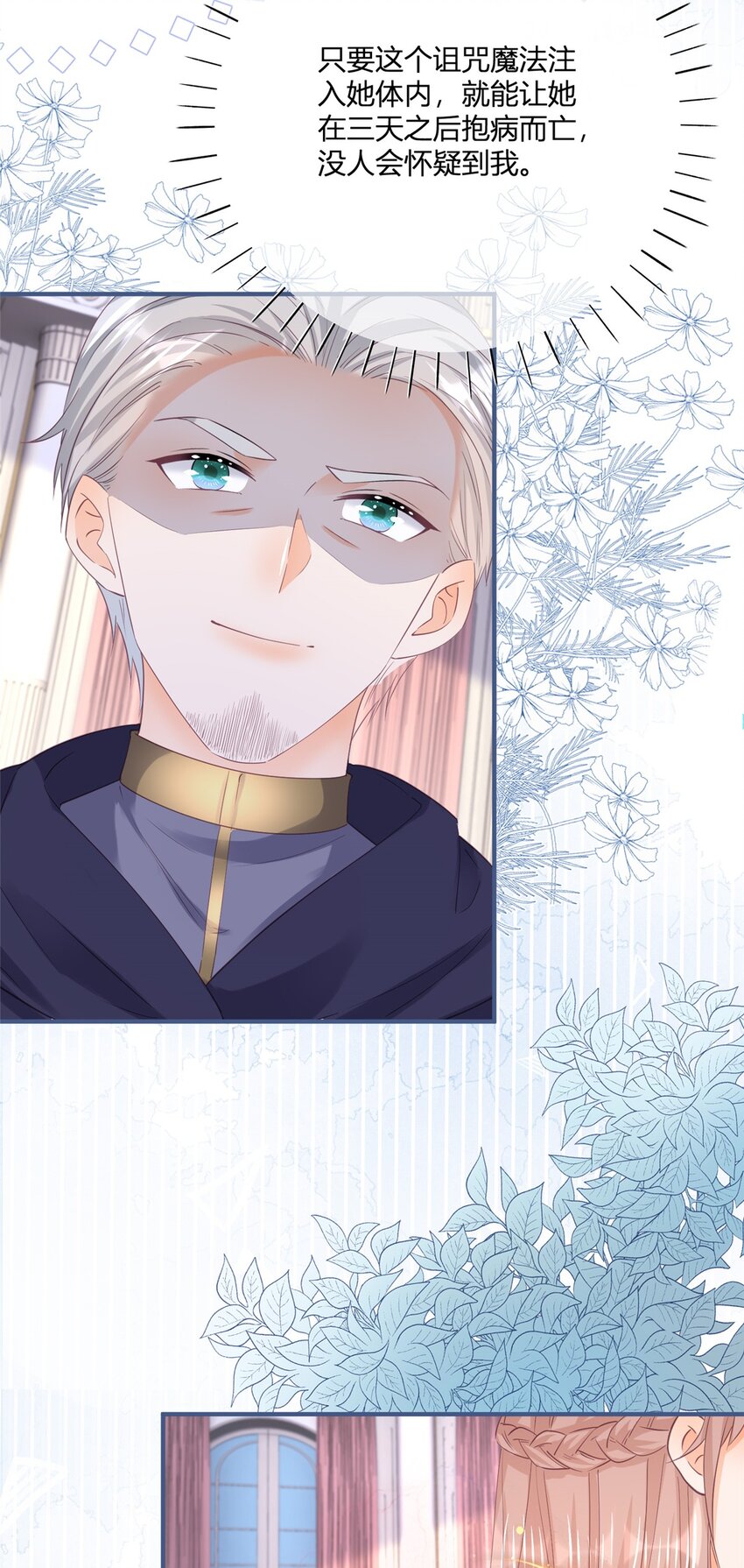 第170话 相同的脸-第171话