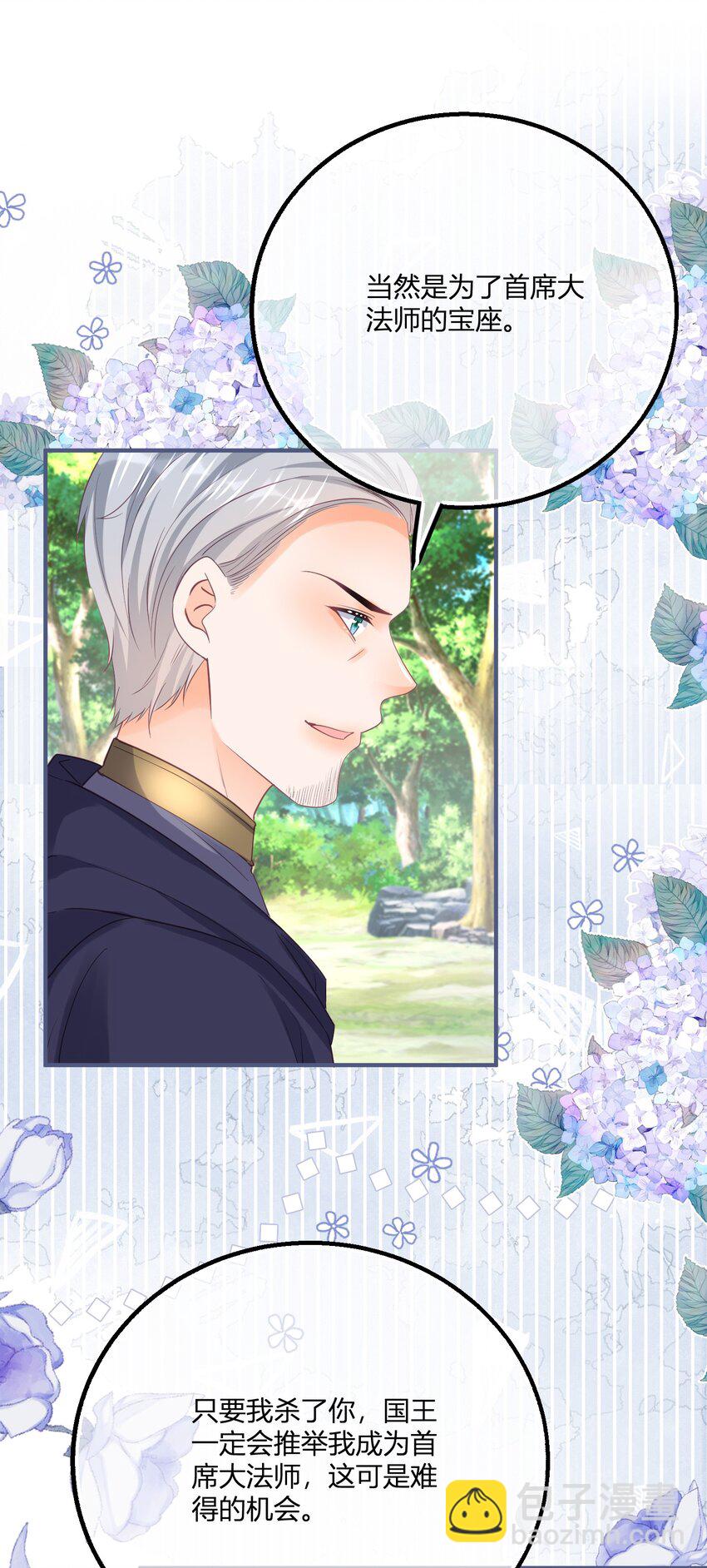 第172话 失败的伏击-第173话