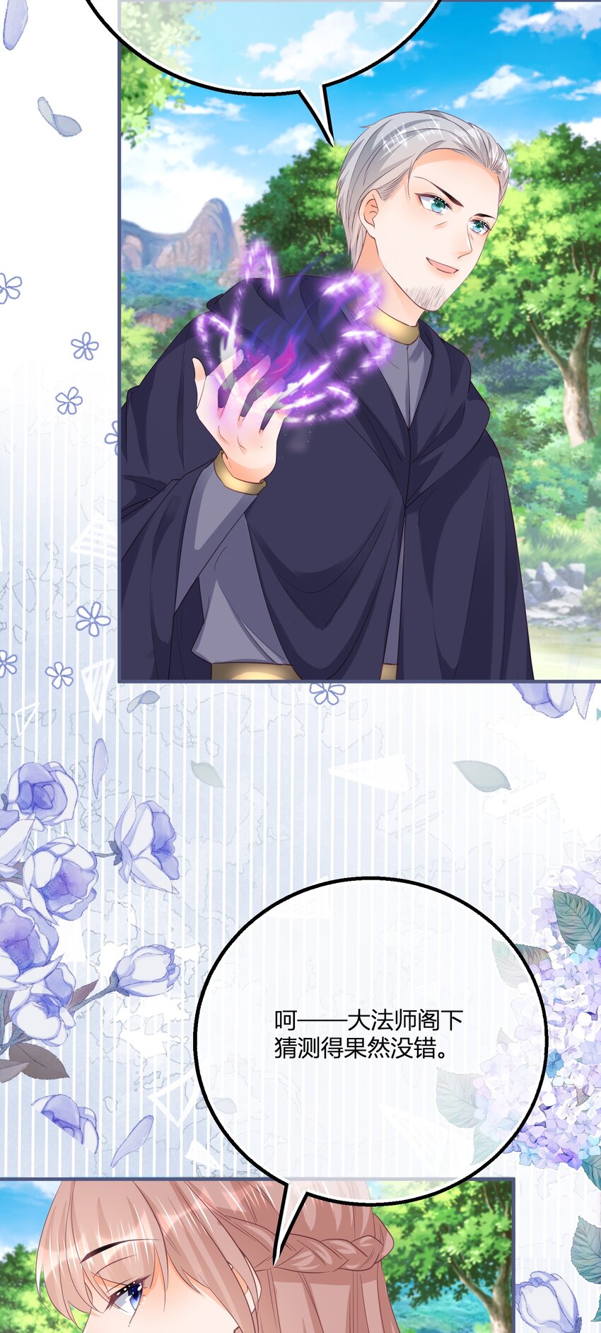 第172话 失败的伏击-第173话