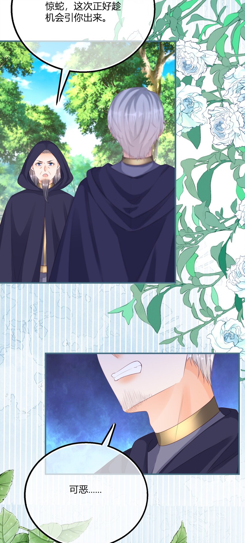 第172话 失败的伏击-第173话