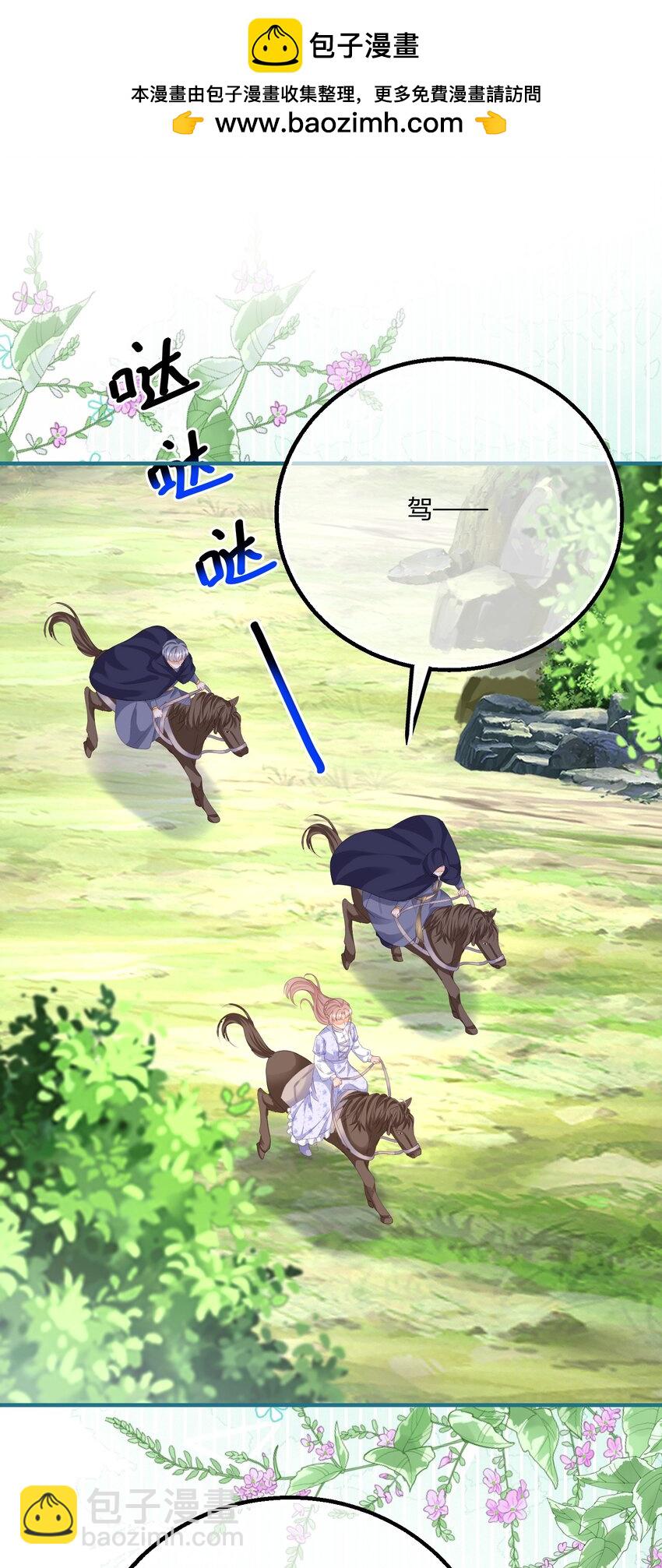 第172话 失败的伏击-第173话