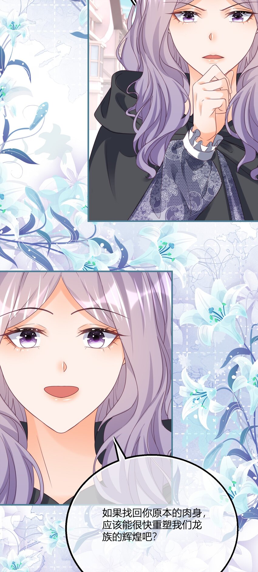 第172话 失败的伏击-第173话