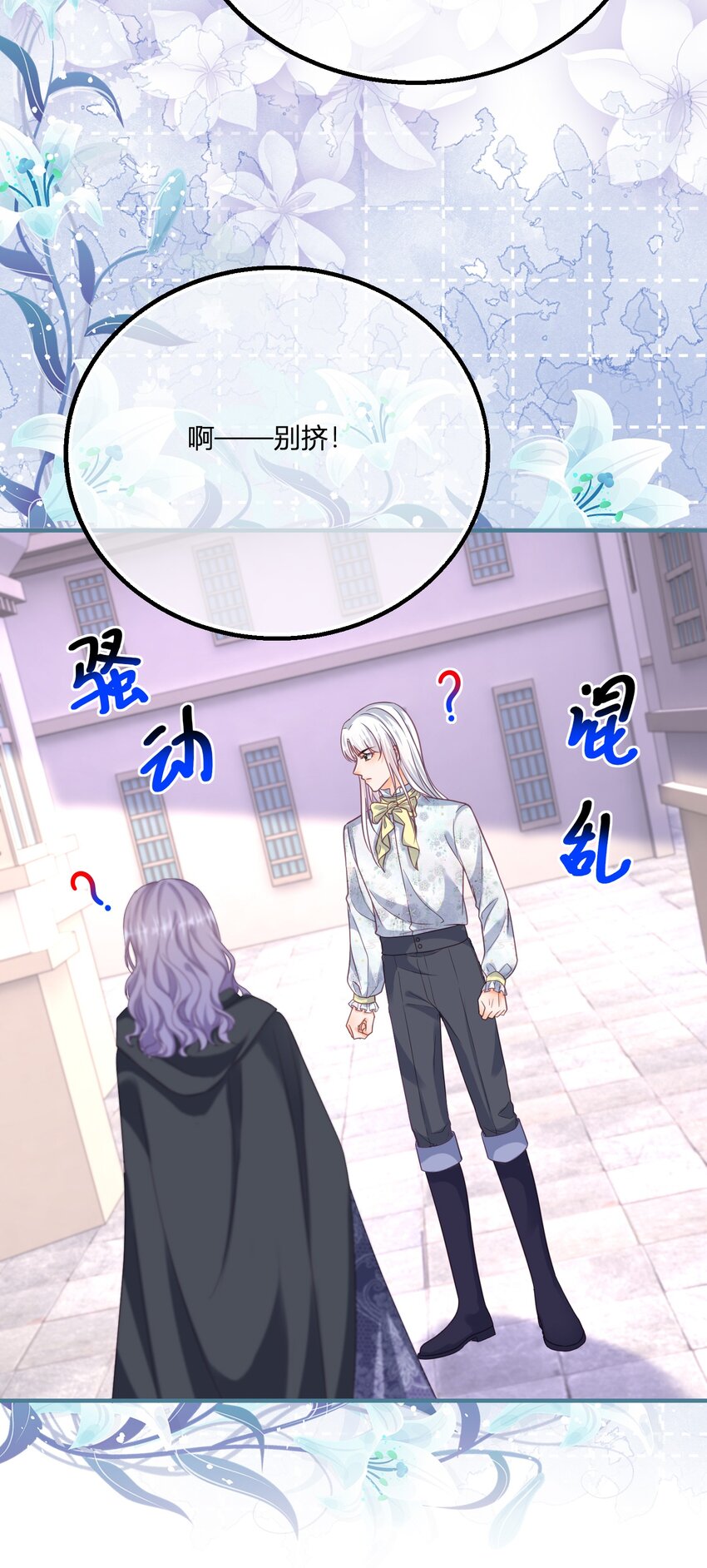 第172话 失败的伏击-第173话