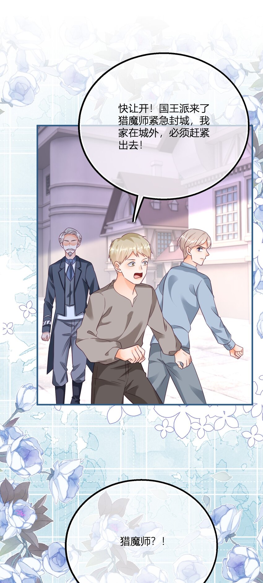 第172话 失败的伏击-第173话