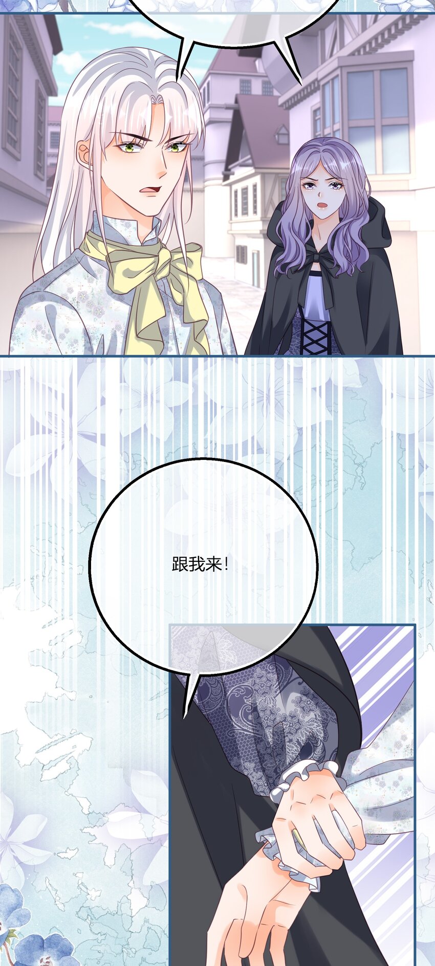 第172话 失败的伏击-第173话