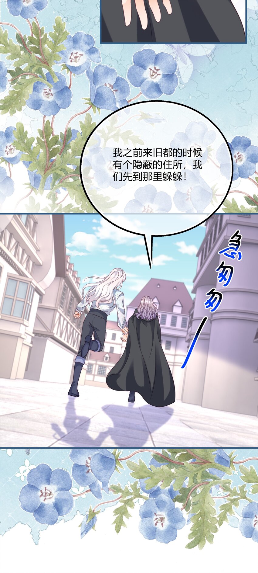 第172话 失败的伏击-第173话