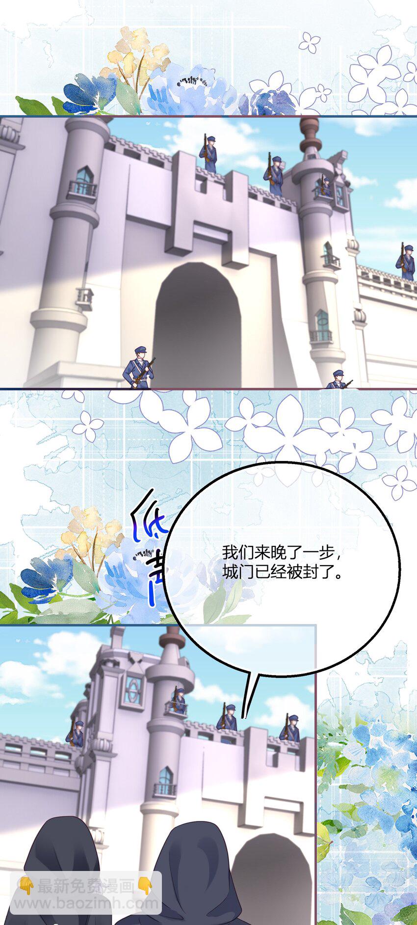 第172话 失败的伏击-第173话