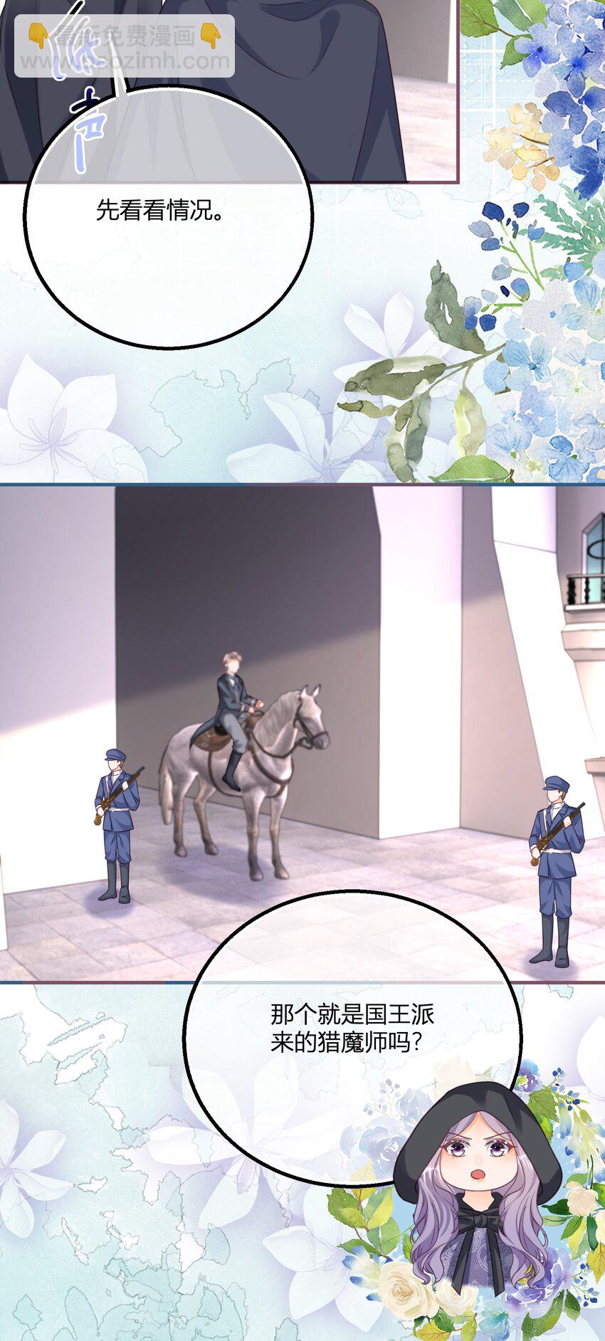 第172话 失败的伏击-第173话