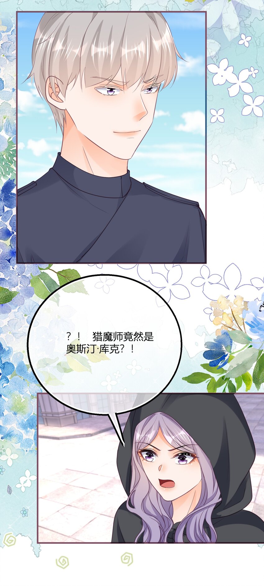 第172话 失败的伏击-第173话