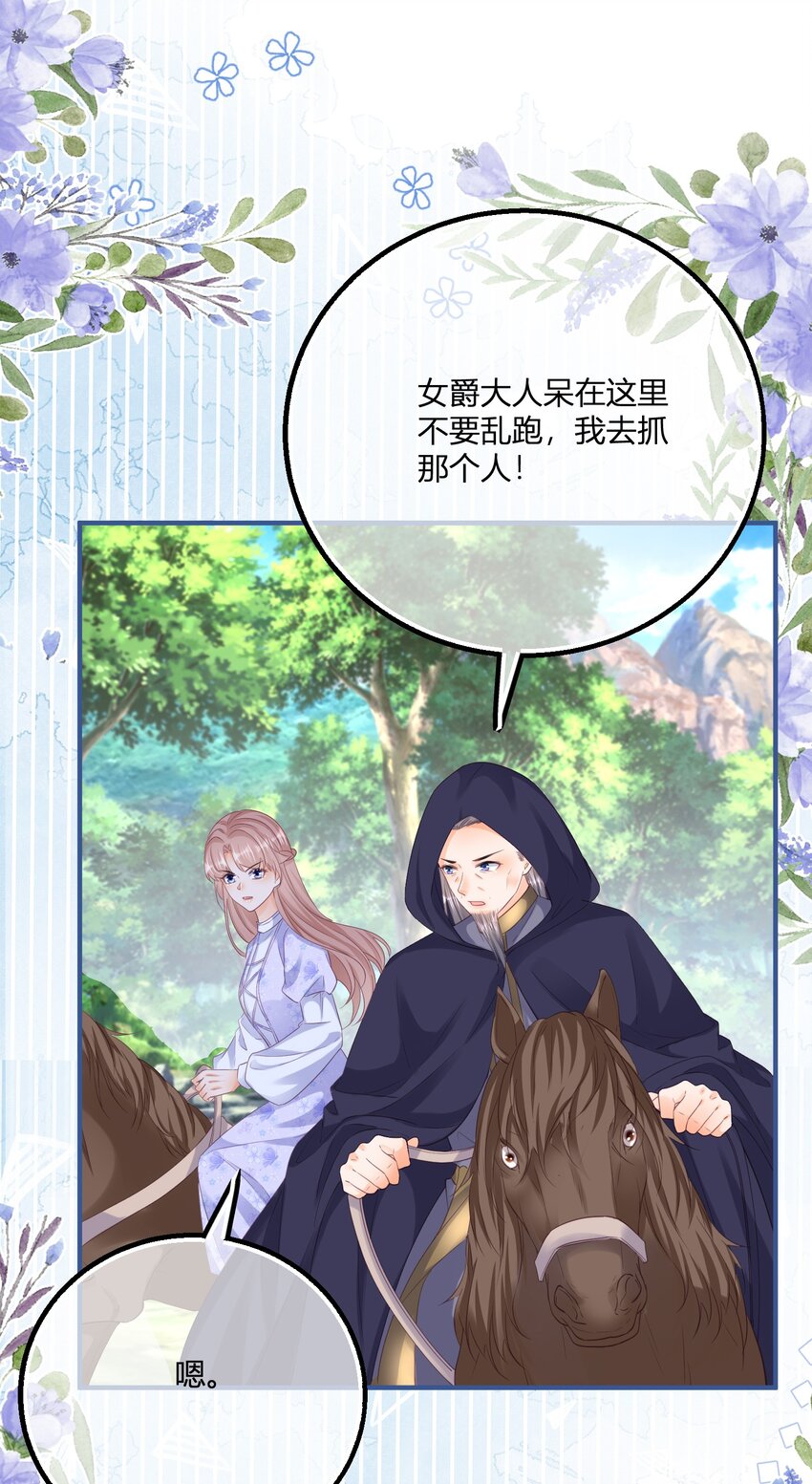 第172话 失败的伏击-第173话