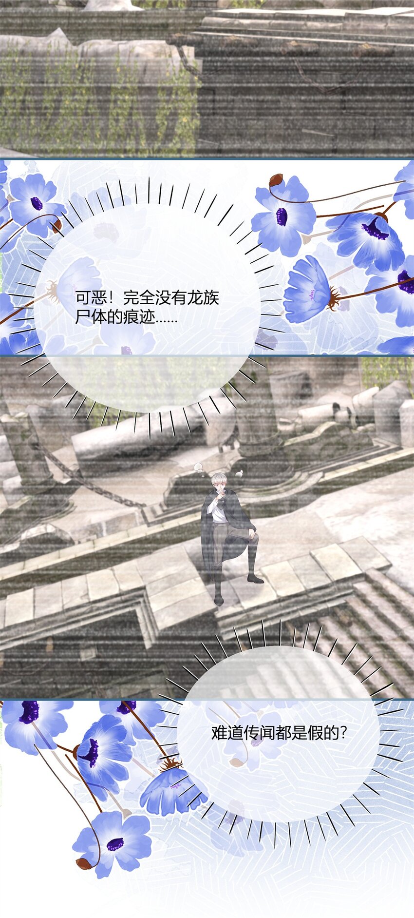 第174话 龙族的猎魔师-第175话