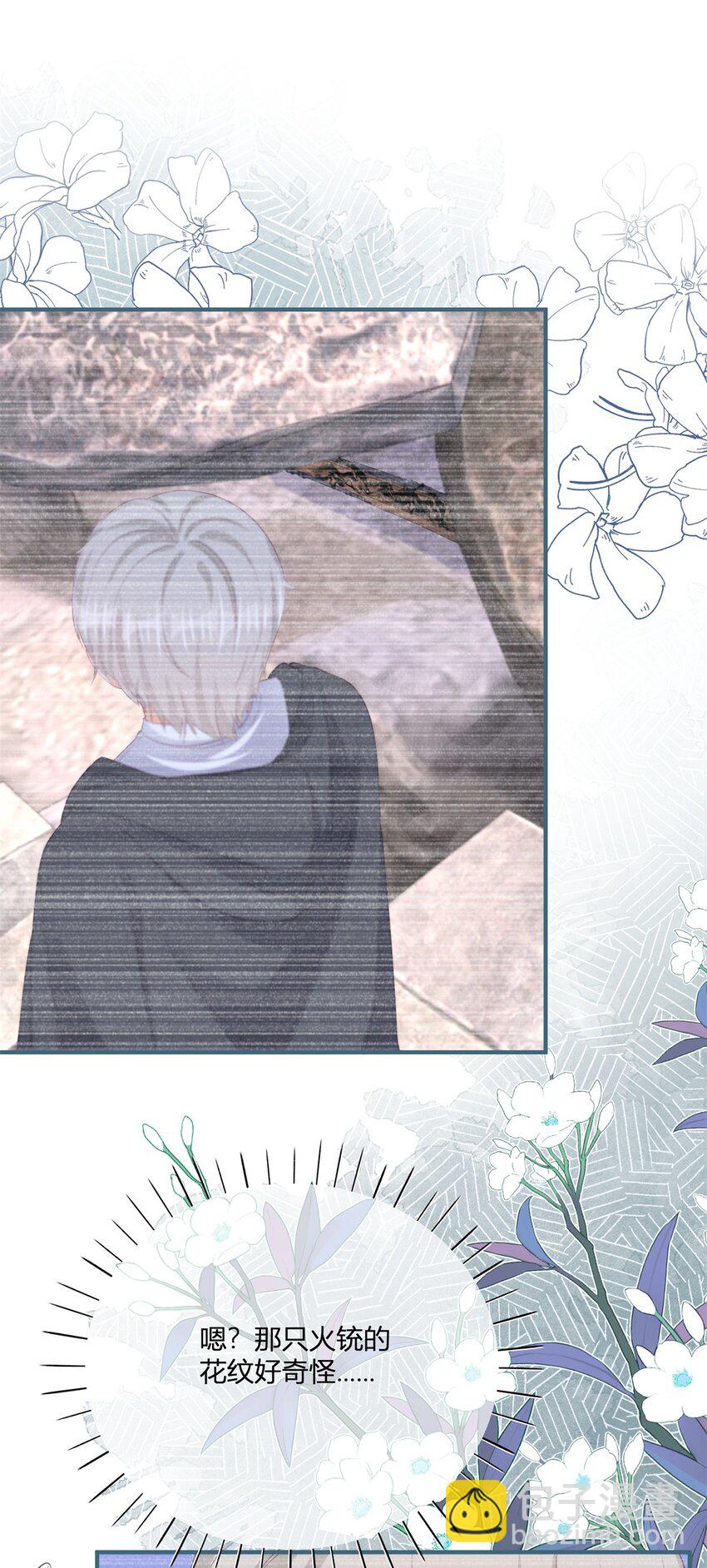 第174话 龙族的猎魔师-第175话