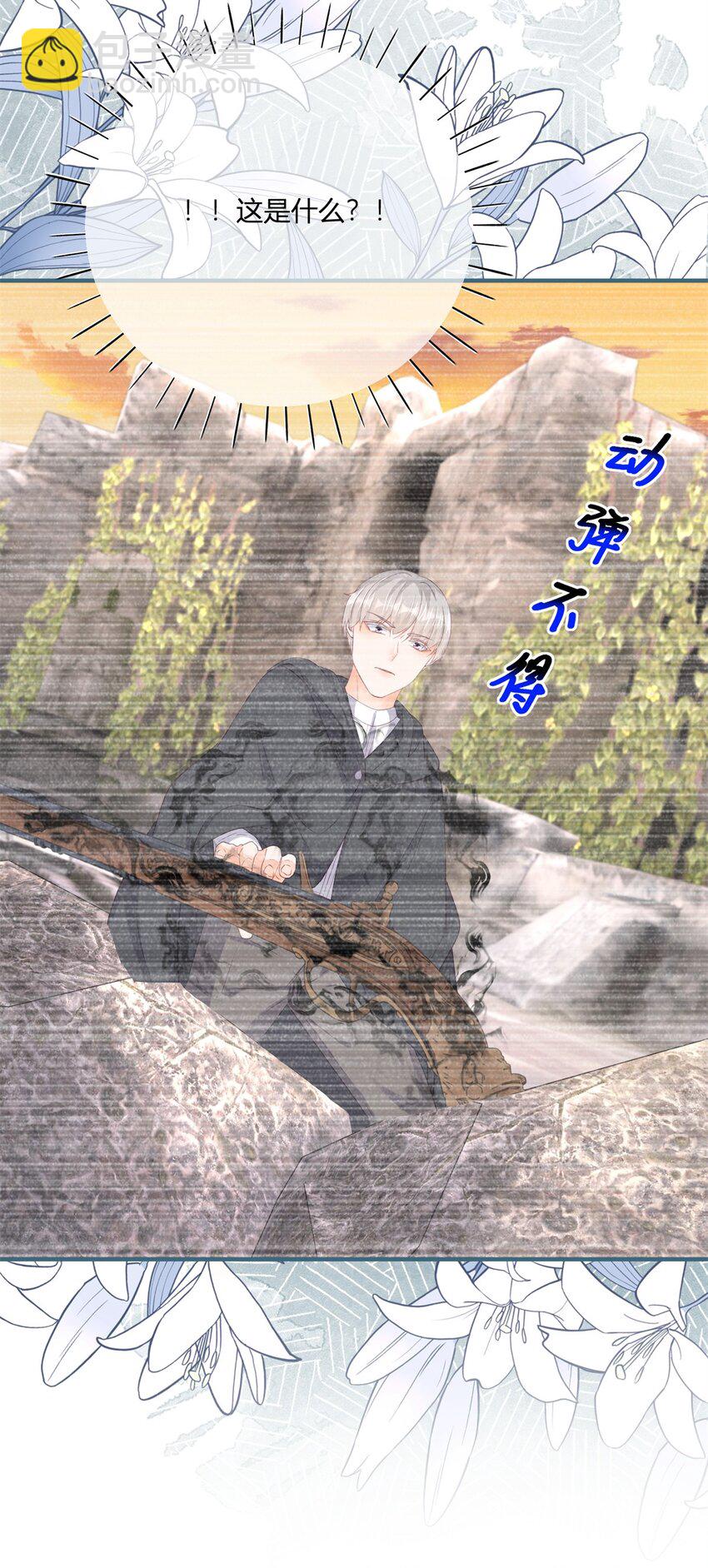 第174话 龙族的猎魔师-第175话