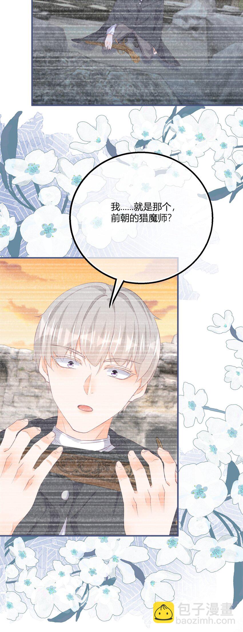 第174话 龙族的猎魔师-第175话