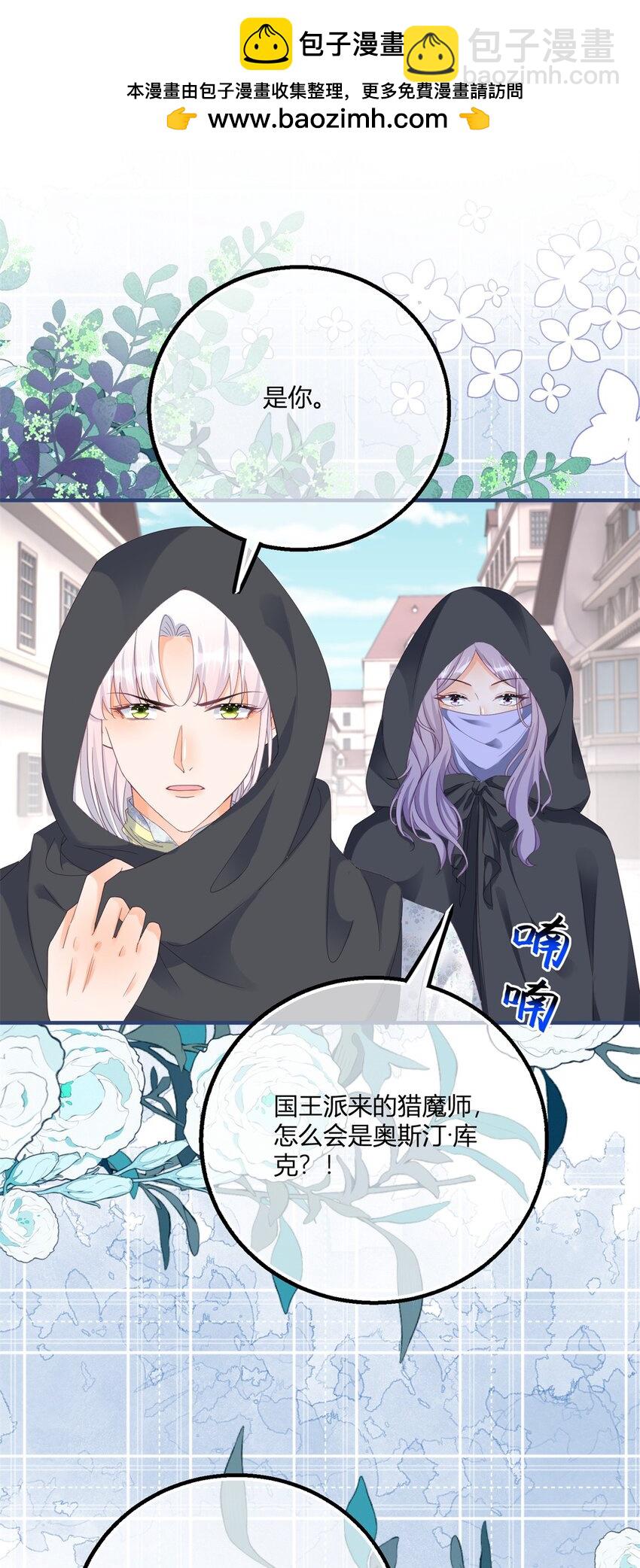 第174话 龙族的猎魔师-第175话