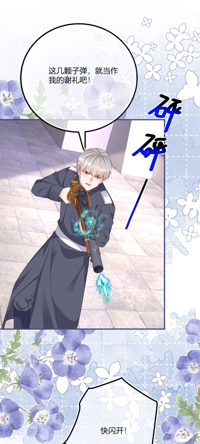 第174话 龙族的猎魔师-第175话