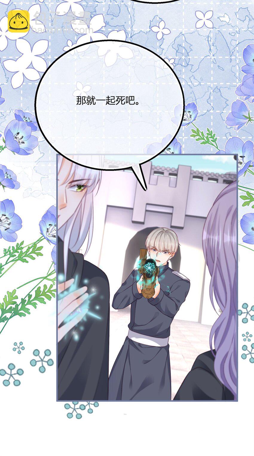 第174话 龙族的猎魔师-第175话