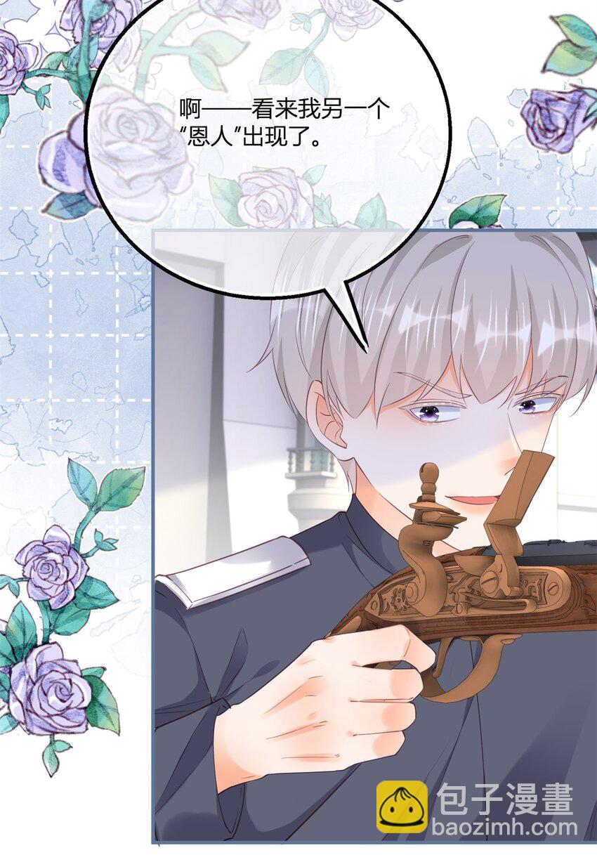 第174话 龙族的猎魔师-第175话