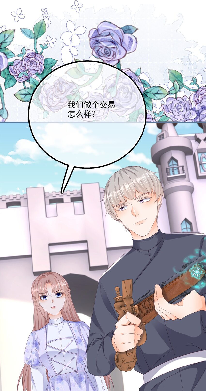 第174话 龙族的猎魔师-第175话