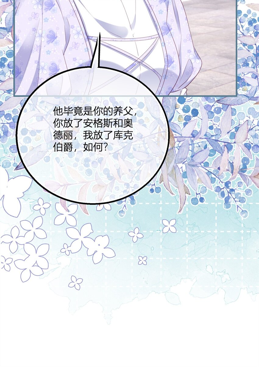 第174话 龙族的猎魔师-第175话