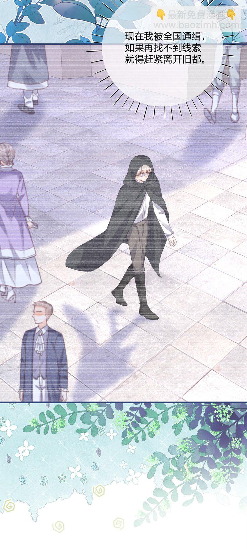 第174话 龙族的猎魔师-第175话