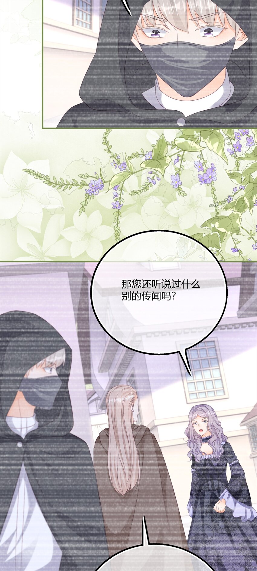 第174话 龙族的猎魔师-第175话