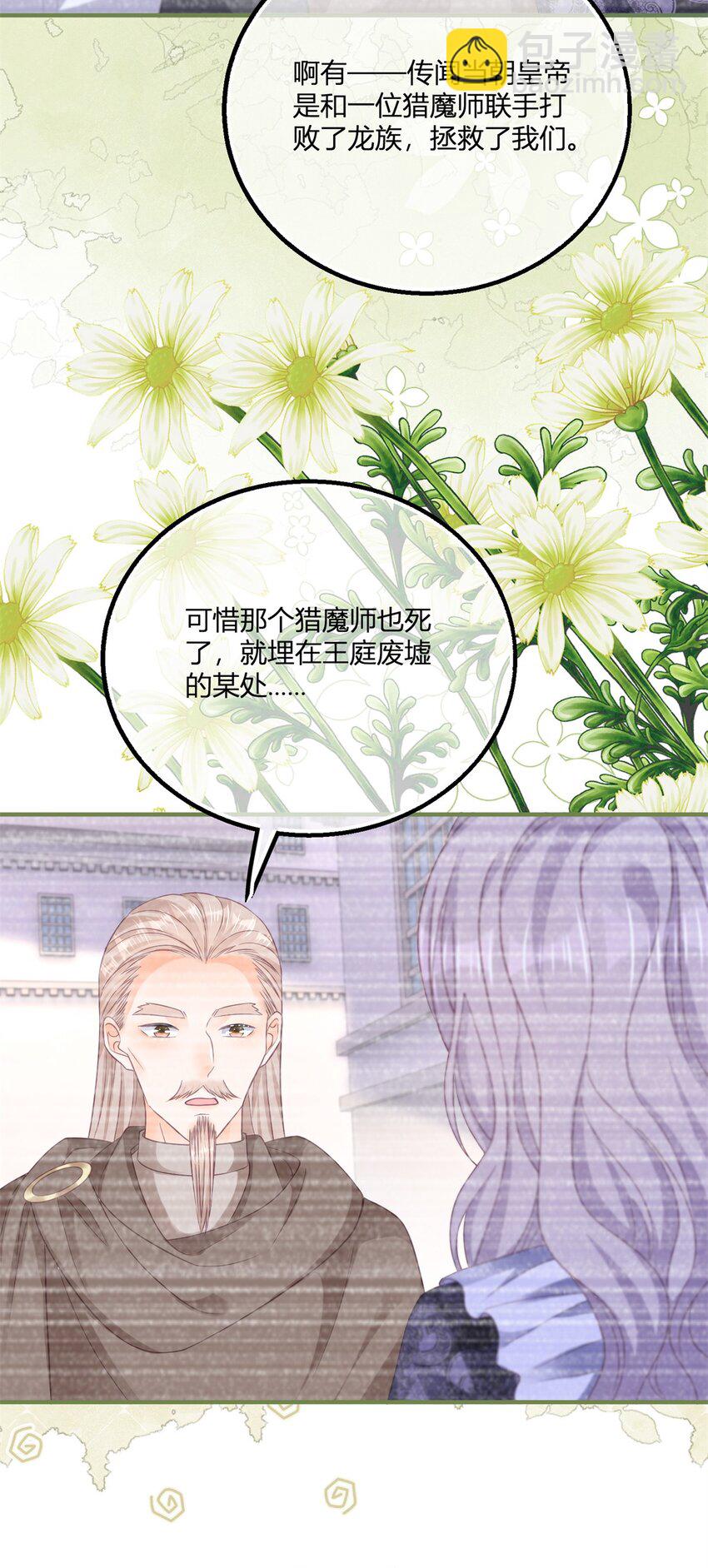 第174话 龙族的猎魔师-第175话