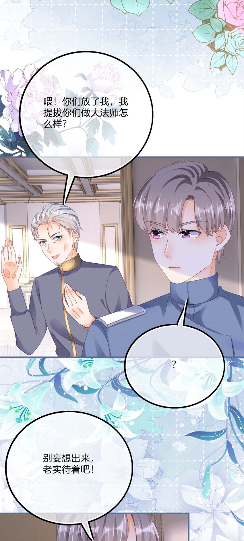 第176话 一片龙鳞-第177话