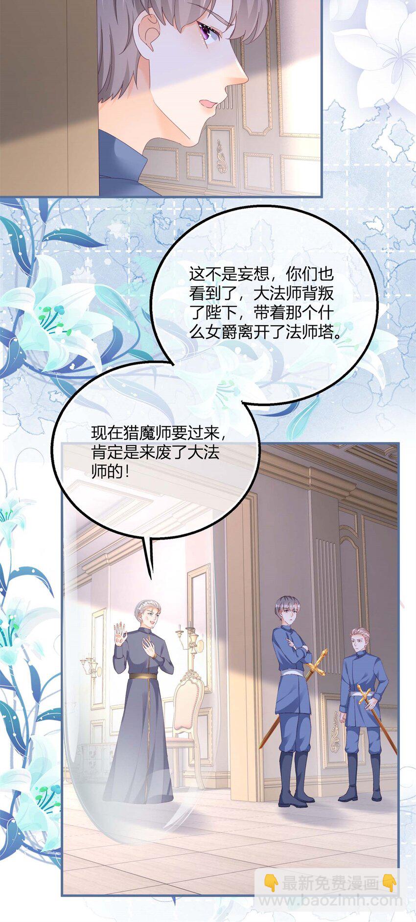 第176话 一片龙鳞-第177话