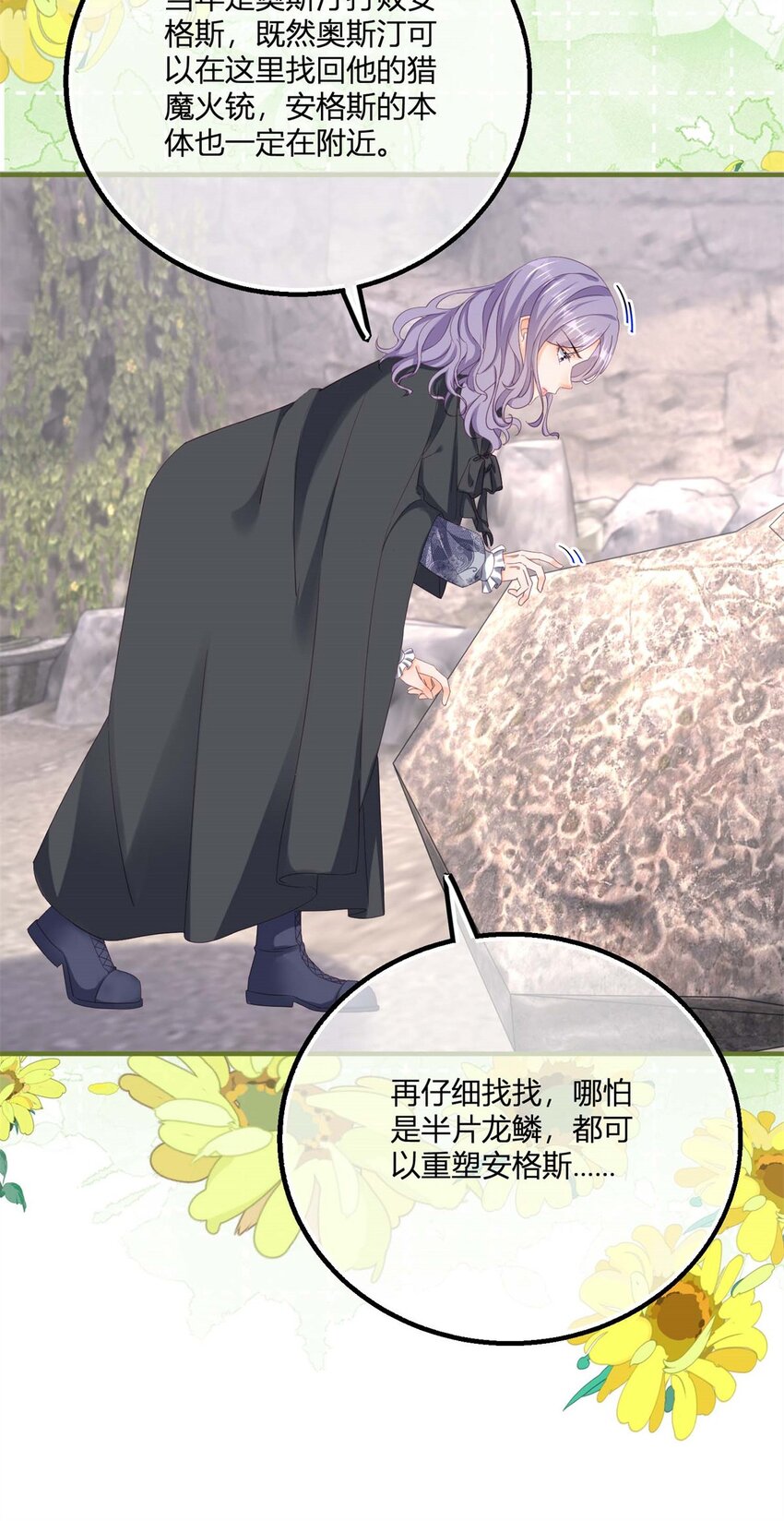 第176话 一片龙鳞-第177话